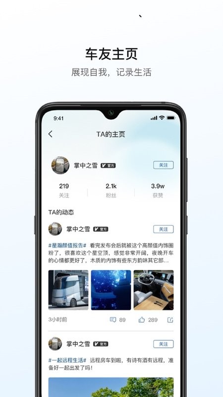 远程汽车官方版 v3.21.7 安卓版 1