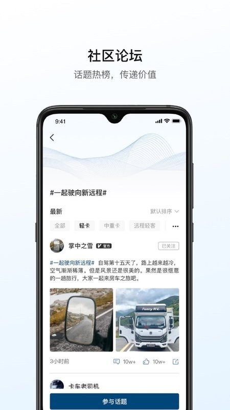 远程汽车官方版 v3.21.7 安卓版 2