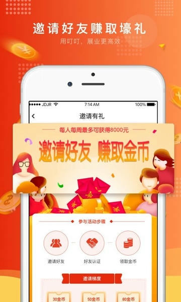叮叮展业app v1.2.0 安卓版 0