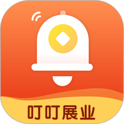 叮叮展业app