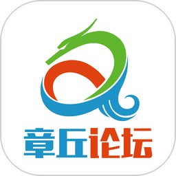 章丘论坛客户端