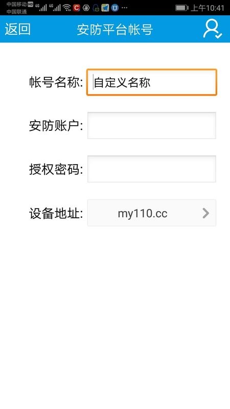 掌上警视安官方版 v3.6.17 安卓版 0