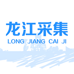龙江采集软件