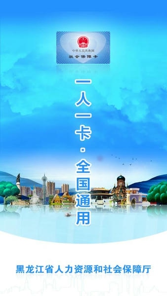 龙江采集软件 v1.0.0 安卓版 0