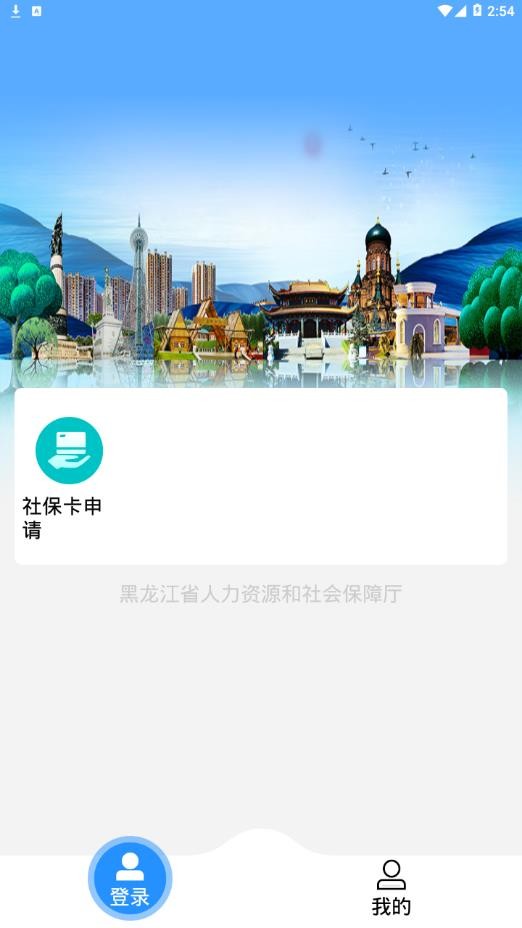 龙江采集软件 v1.0.0 安卓版 1