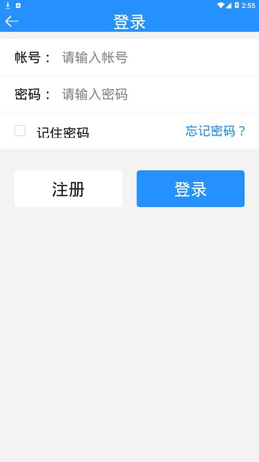 龙江采集软件 龙江采集app下载
