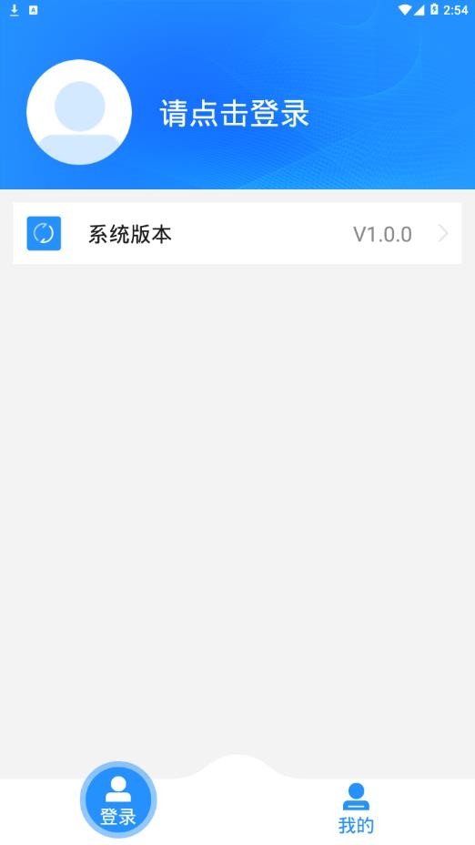 龙江采集软件 v1.0.0 安卓版 2