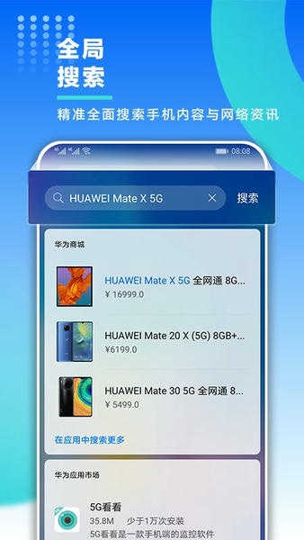 我的华为官方最新版本 v14.1.3.301 安卓版 1