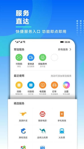 我的华为官方最新版本 v14.1.3.301 安卓版 3