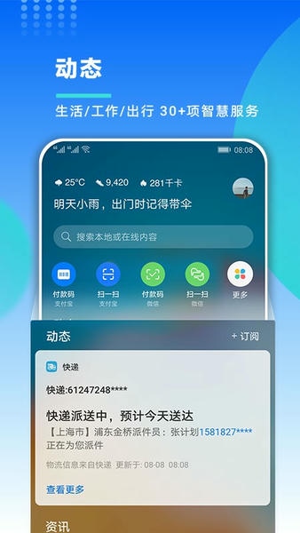 我的华为官方最新版本 v14.1.3.301 安卓版 2