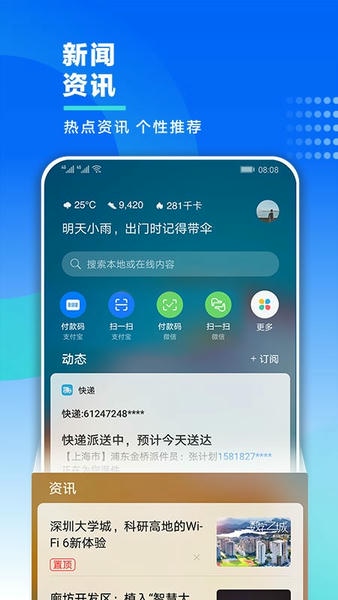 我的华为官方最新版本 v14.1.3.301 安卓版 0