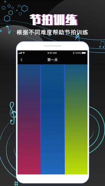专业音乐节拍器官方版 v4.4 安卓版 0