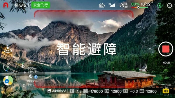 AutelSky app v1.3.26 安卓版 0