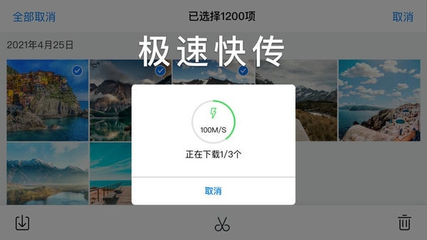 AutelSky app v1.3.26 安卓版 2