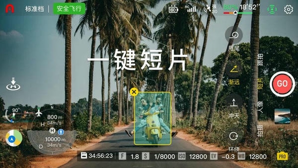 AutelSky app v1.3.26 安卓版 1