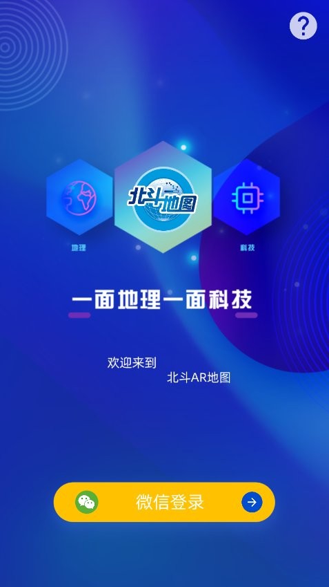 北斗ar图书手机版 北斗ar图书app下载
