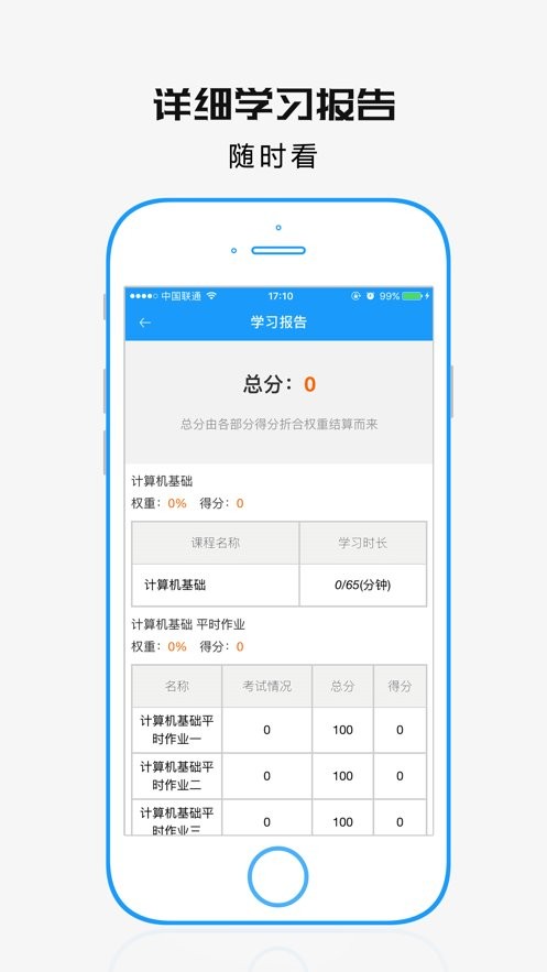 学历教育云课堂2024最新版 学历教育云课堂app下载