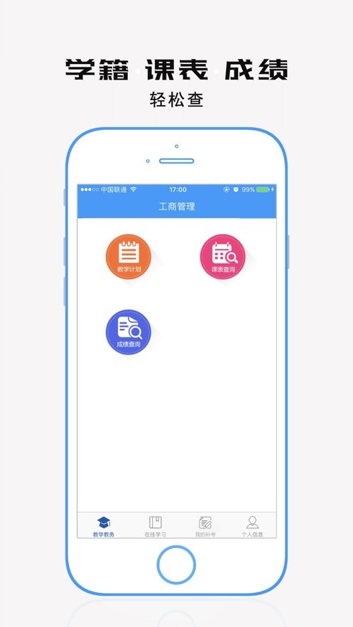 学历教育云课堂2024最新版 v4.9.1 安卓版 2