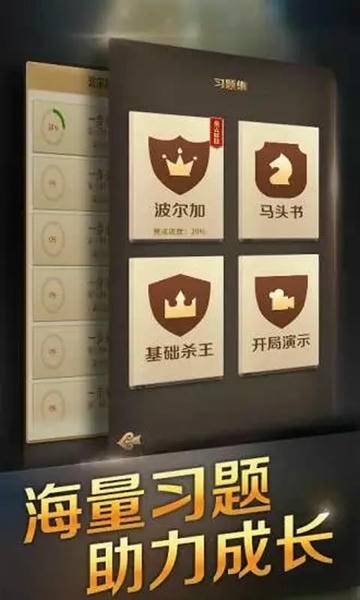 腾讯国际象棋最新版本 腾讯国际象棋app手机版下载