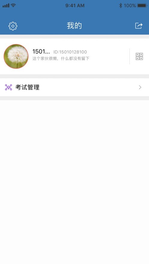 食安员抽考题库答案2024免费版 v6.8.65 安卓版 0