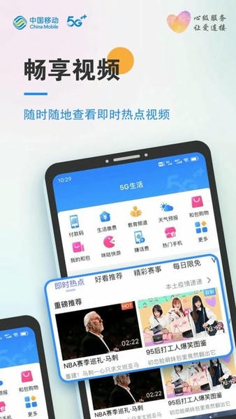 中国移动安徽网上营业厅 v7.3.0 安卓官方版 0