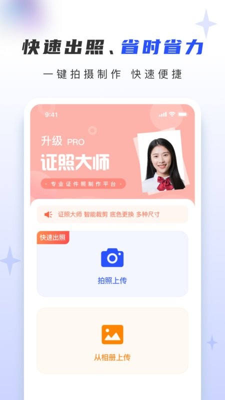 证照大师免费版 v1.3.7 安卓版 1