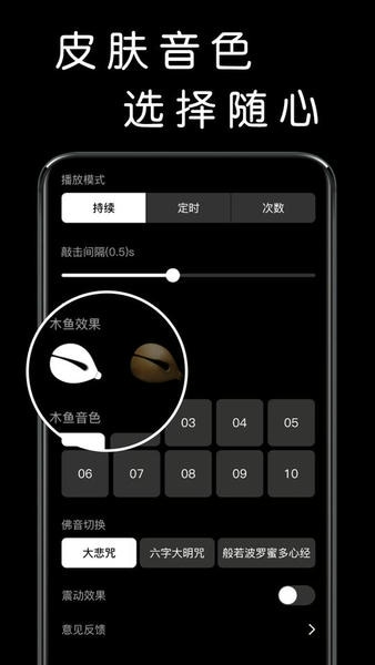 我要敲木鱼软件 我要敲木鱼app下载