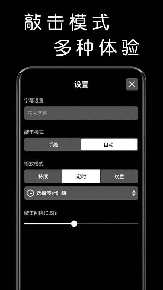 我要敲木鱼软件 v1.03 安卓版 3