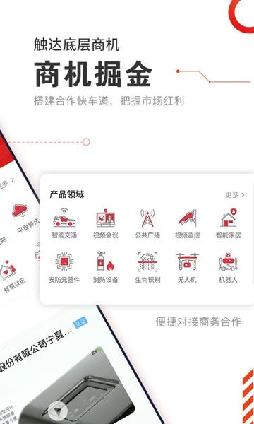 CPS中安网官方版 v1.8.2 安卓版 0