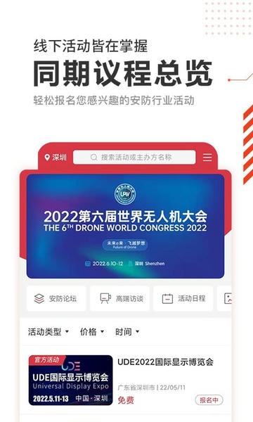 cps中安网官方版 cps中安网app