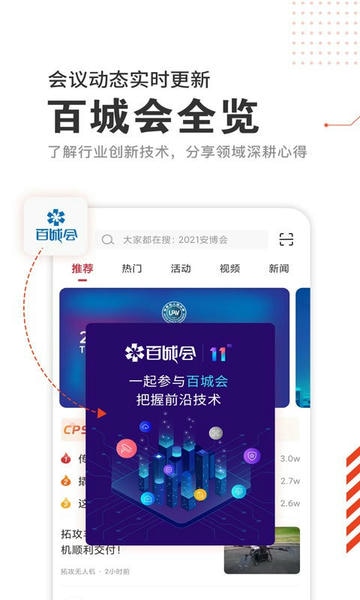CPS中安网官方版 v1.8.2 安卓版 3