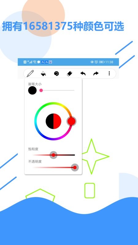草稿纸软件 v5.0 安卓版 0