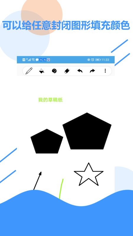 草稿纸软件 v5.0 安卓版 1