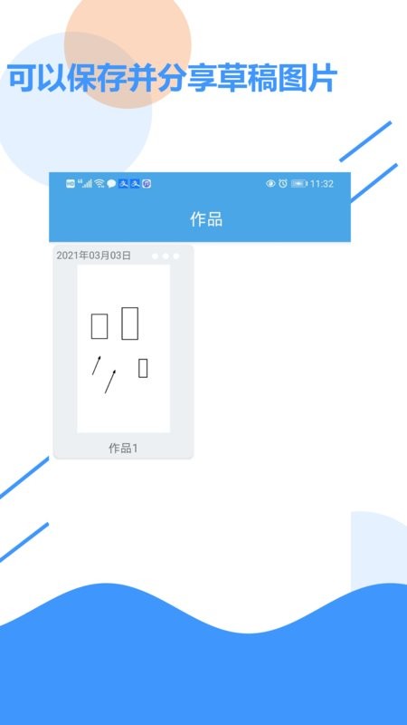 草稿纸最新版 草稿纸官方版