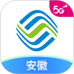 中国移动安徽网上营业厅