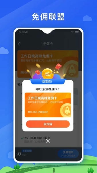 好久来司机端最新版 好久来司机端官方版
