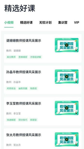 新东方考研四六级最新版(改名新东方大学考试) v3.11.0 安卓版 0