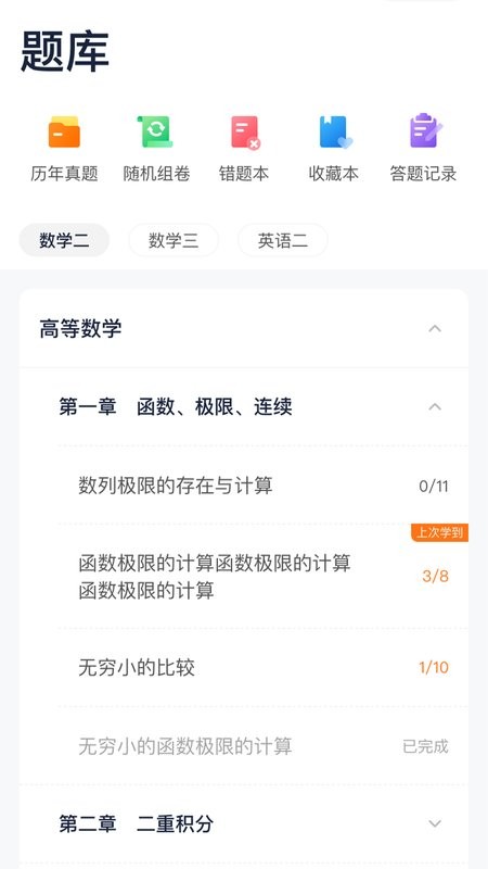 新东方考研四六级最新版(改名新东方大学考试) v3.11.0 安卓版 2