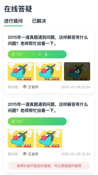 新东方考研四六级最新版(改名新东方大学考试) v3.11.0 安卓版 3