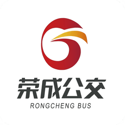 荣成智能掌上公交苹果版