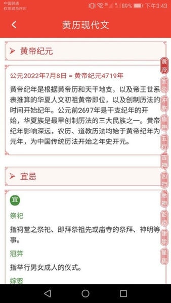 吉祥好运来app v1.2.4 安卓版 1