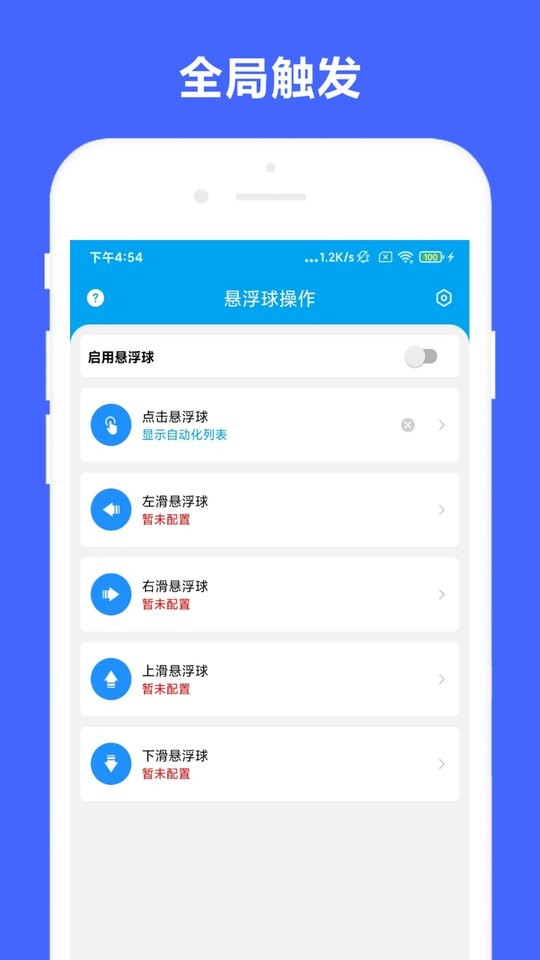 安卓task中文版 v3.0.6 安卓版 0
