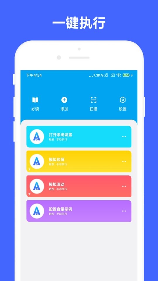 安卓task中文版 v3.0.6 安卓版 2