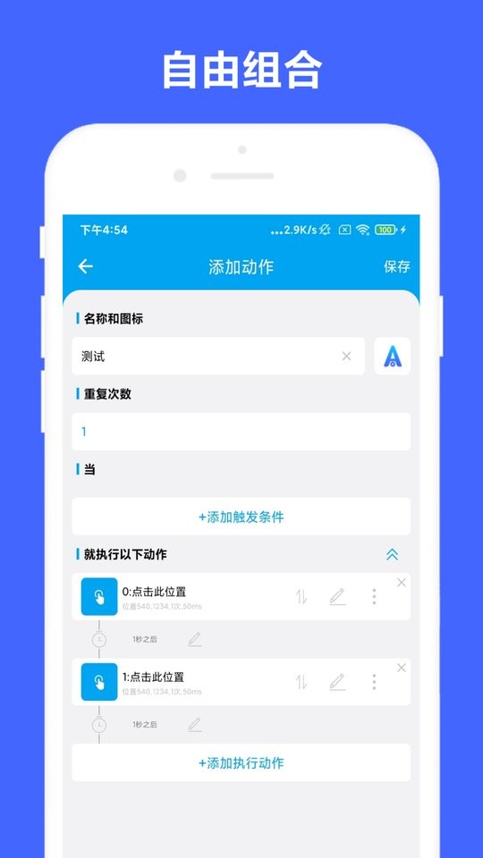 安卓task中文版 v3.0.6 安卓版 1