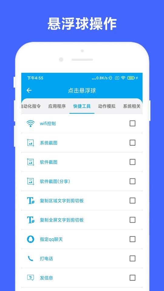安卓task中文版 安卓task官方版