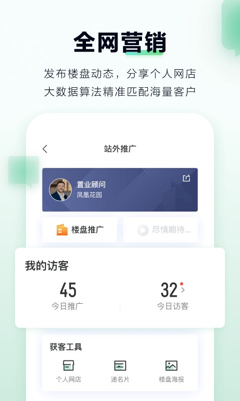 微聊客最新版 v7.2.0 安卓版 2