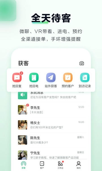 微聊客最新版 v7.2.0 安卓版 0