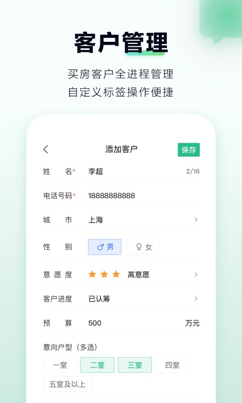 微聊客最新版 v7.2.0 安卓版 1