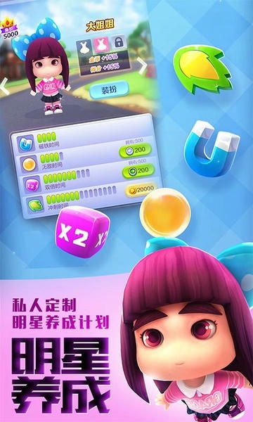 爸爸去哪儿官方版 爸爸去哪儿手游下载