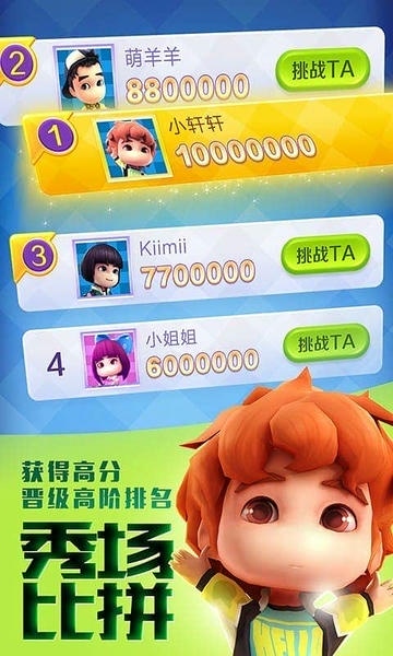 爸爸去哪儿官方版 v2.4.0 安卓版 0